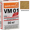 VM 01.K, Цветной кладочный раствор Quick-mix кремово-желтый 30 кг – 1