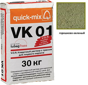 VZ 01.U Цветной кладочный раствор Quick-mix Горошково-зеленый 30 – 1