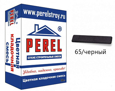 SL 0065  Цветной кладочный раствор PEREL черный 50 кг – 1