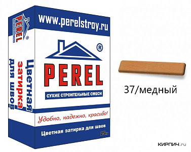 RL 0437 Цветная затирка PEREL медный 25 кг – 1