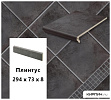 Клинкерный цоколь  Stroeher KERAPLATTE AERA T 715 tar, 294х73х8  – 1