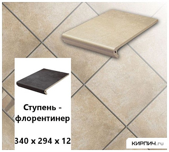 Клинкерная ступень-флорентинер Stroeher KERAPLATTE AERA 725 faveo ,  340х294х12  – 1