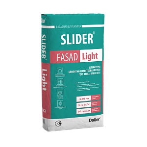  Штукатурка цементно-известковая легкая 30 кг SLIDER FASAD Light – 2