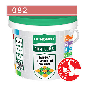 Затирка эластичная Основит Плитсэйв XC6 E темно-розовая 082 2 кг – 1