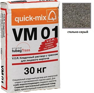 VM 01.T. Цветной кладочный раствор Quick-mix стально-серый 30 кг – 1